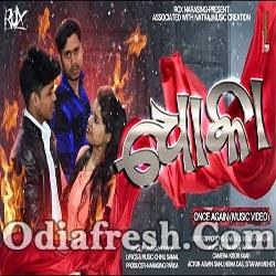 Dhoka Once Again (Umakant Barik) New Sambalpuri Sad Song
